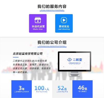 呼和浩特電商運營新機遇 二類電商與直營電商代運營深度解析