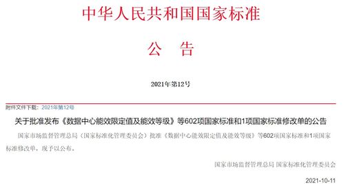 軟通智慧參編國(guó)家標(biāo)準(zhǔn)《智慧城市 運(yùn)營(yíng)中心 第1部分 總體要求》正式發(fā)布