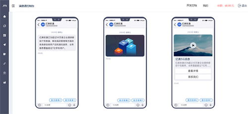 億美軟通亮相2021 MWC上海，展現(xiàn)5G消息通信實(shí)力